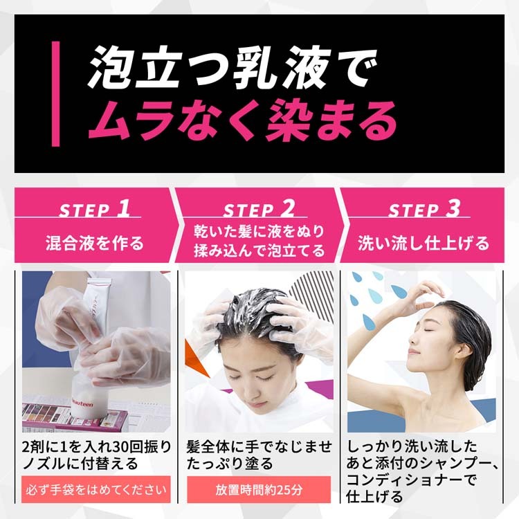 ビューティーン メイクアップカラー メタリックアッシュ ( 1セット