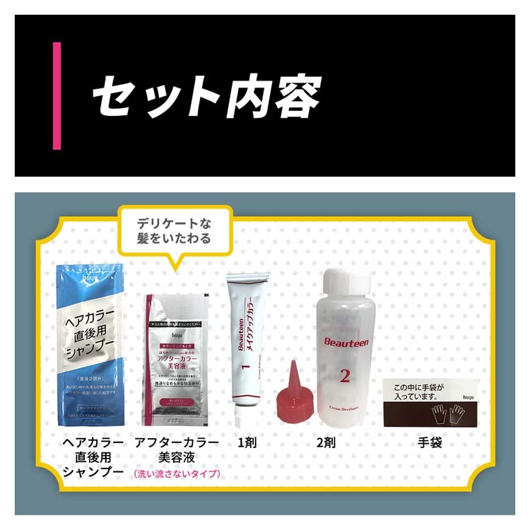 【ひなた】未使用品＊ハッシュアッシュ 毛皮 Tupperware数点 ビューティーン メイクアップカラー ピンクアッシュ ( 1セット