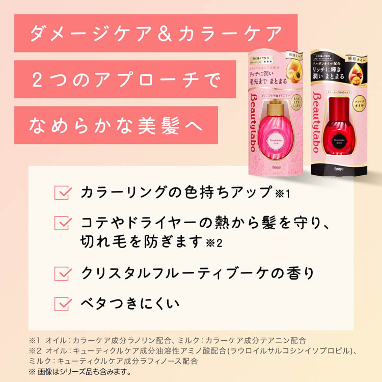 【新品未使用】美容技術ＤＶＤ (ヘアセッティング)５枚 ビューティラボ ホイップヘアカラー さくらピンク ( 1セット