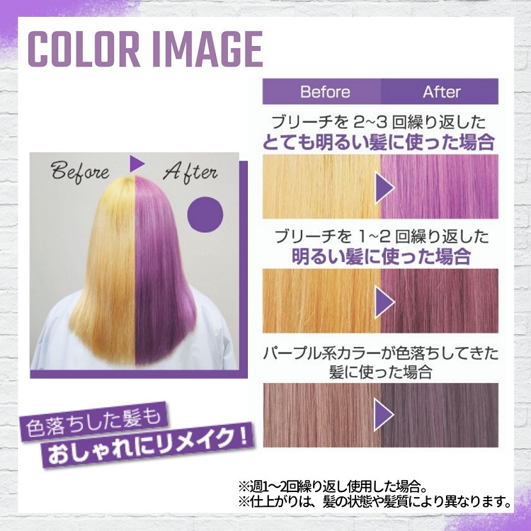 got2b カラーシャンプー パープル ( 150ml )/ : 爽快ドラッグ - 通販