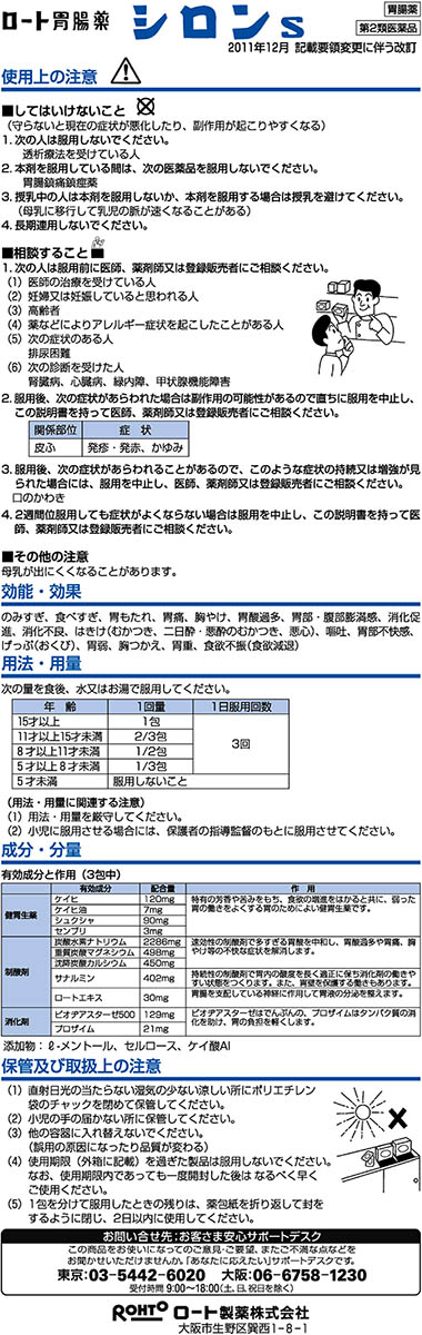 指定第2類医薬品 カイベールC 96錠 4987009141339