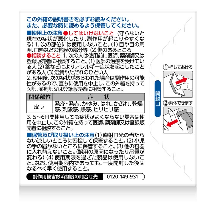 第2類医薬品)メンソレータム ADクリームm ジャー ( 145g(セルフ
