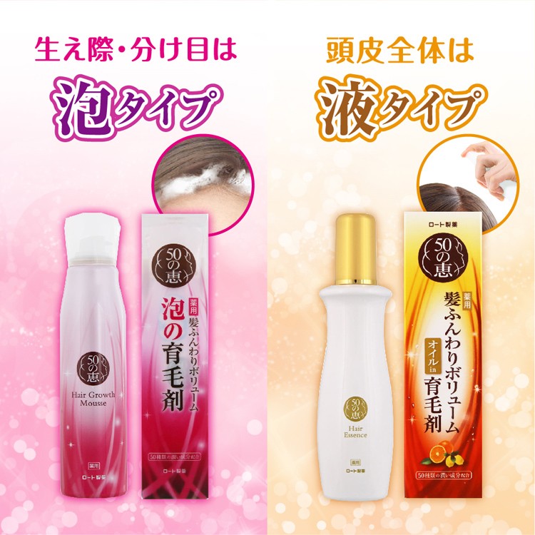 50の恵 髪ふんわりボリューム育毛剤 160ml 50の恵 爽快ドラッグ 通販 Yahoo ショッピング