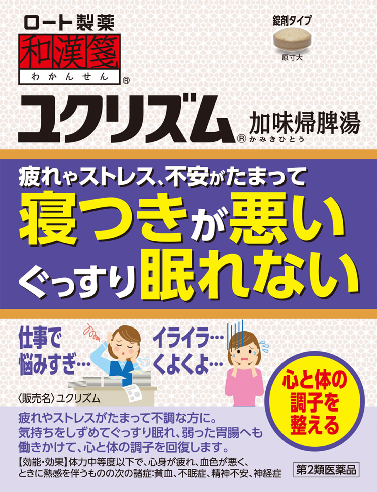良薬躾方 | 日本古典籍データセット