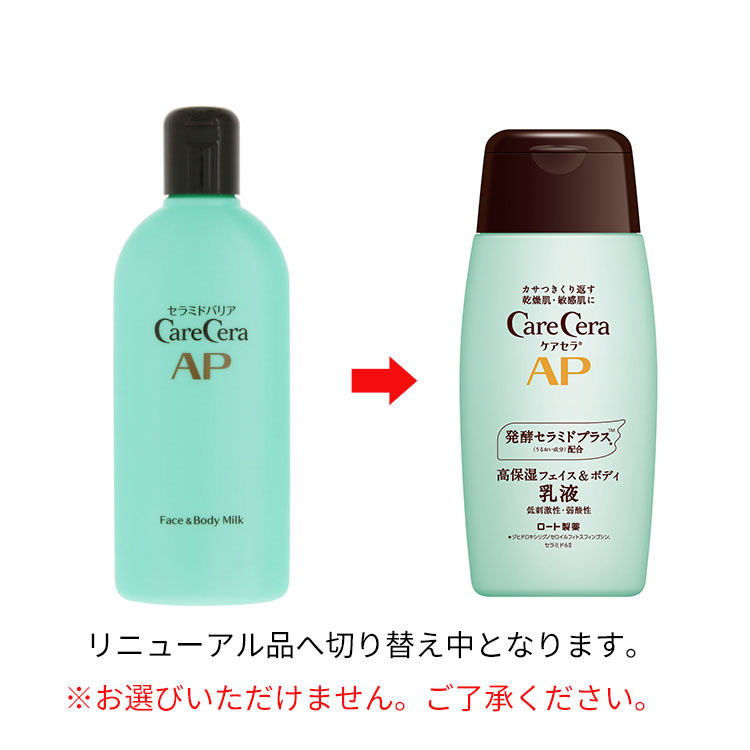 ケアセラ(CareCera) ロート製薬 ケアセラ APフェイスボディクリーム