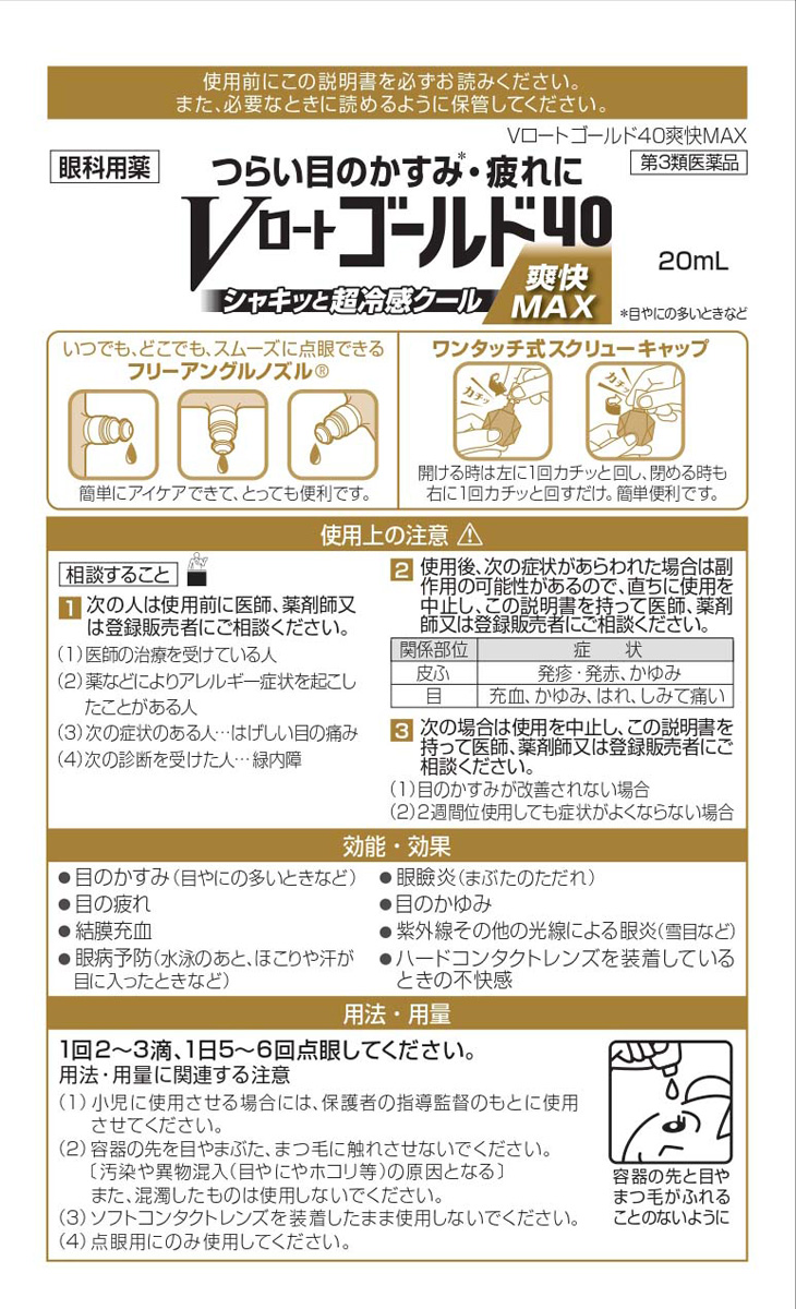 テノール液 新品未開封 3個セット 4987028114925_1200x.jpg?v=