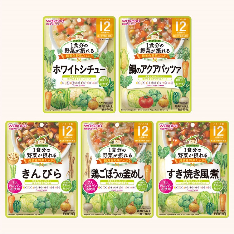 和光堂 1食分の野菜が取れるグーグーキッチン 12か月〜 おすすめセット