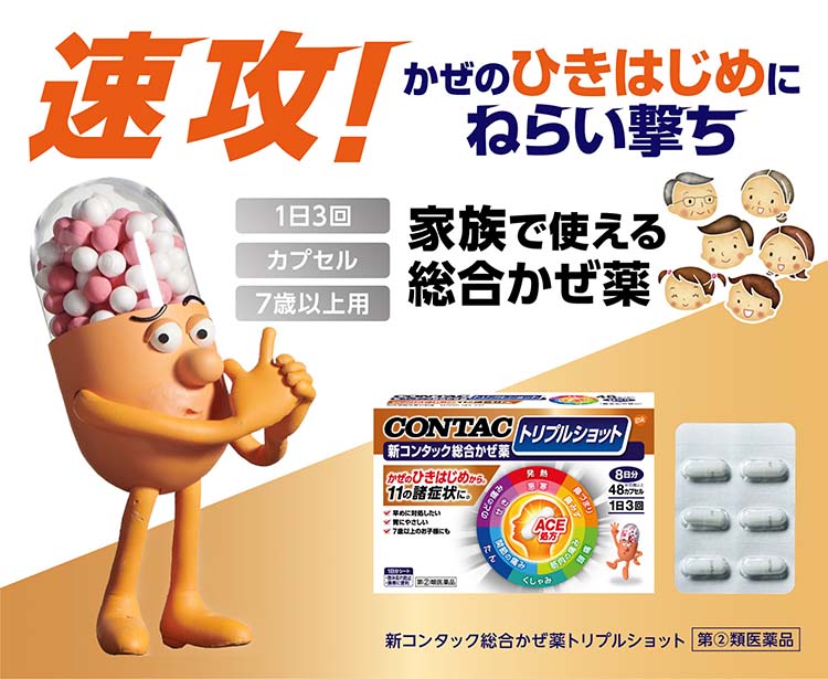 コンタック様 CONTAC 新コンタック総合かぜ薬エース 36カプセル グラクソ