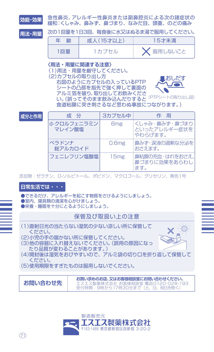 定形外郵便 発送方法選択の際はメール便をご選択ください スロナースのどスプレー ２５ｍｌ 手数料無料 スロナースのどスプレー