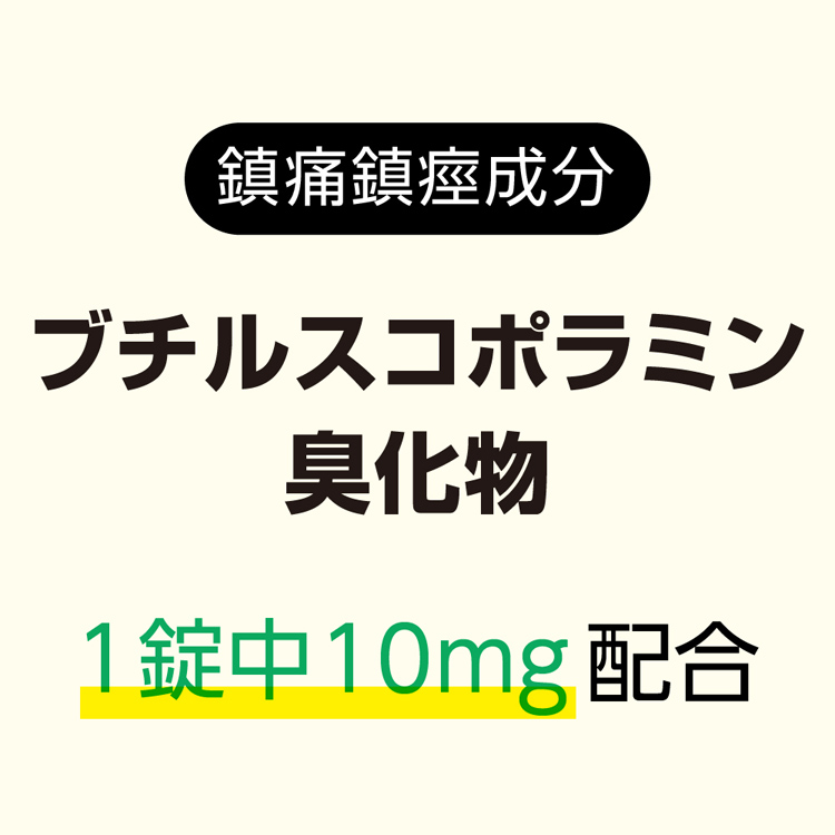 値引き ８個セット イノセアプラス錠 180錠 佐藤製薬 fucoa.cl