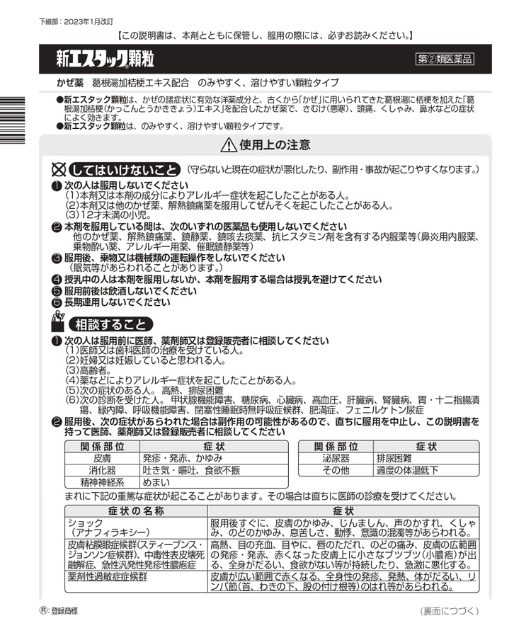 773円 男女兼用 地竜エキス顆粒 12包×3個セットかぜの熱に 悪寒や発熱時の解熱に 生薬の解熱剤 ジリュウエキス じりゅうエキス 773円 男女兼用 地竜エキス顆粒 12包×3個セットかぜの熱に 悪寒や発熱時の解熱に 生薬の解熱剤 ジリュウエキス じりゅうエキス