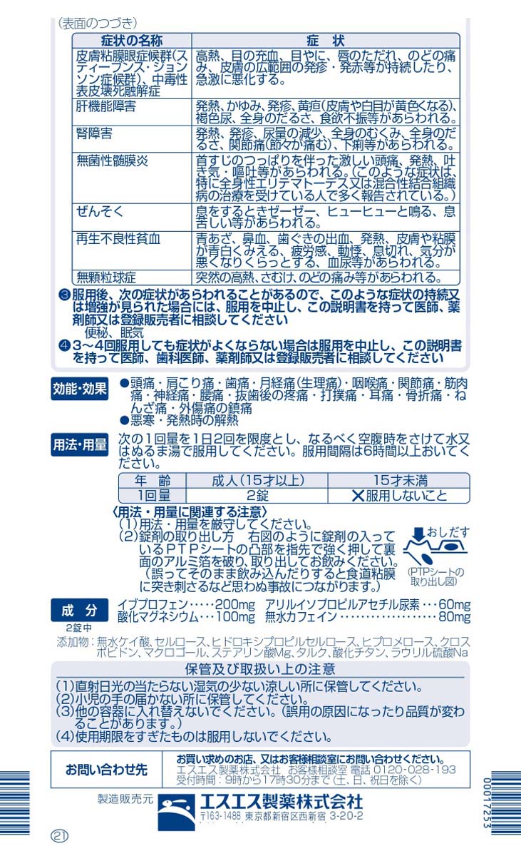 第(2)類医薬品)イブクイック 頭痛薬DX(セルフメディケーション税制対象) ( 60錠入 )/ イブ(EVE)  :4987300058855:爽快ドラッグ - 通販 - Yahoo!ショッピング