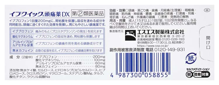 第(2)類医薬品)イブクイック 頭痛薬DX ( 60錠入(セルフメディ