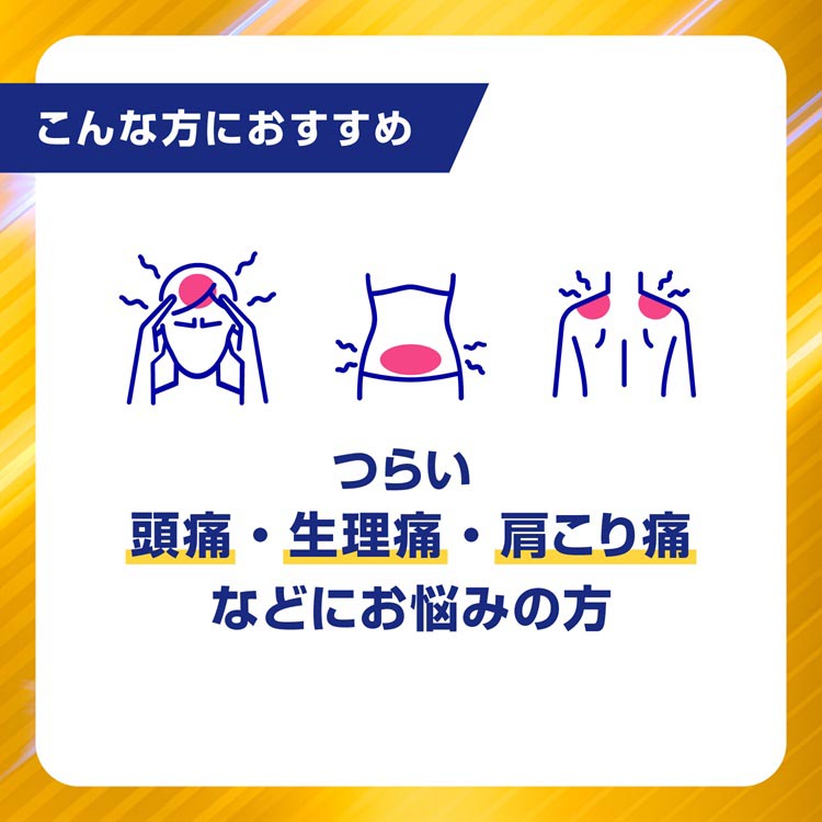 Amazon.co.jp: 【指定第2類医薬品】イブスリーショット