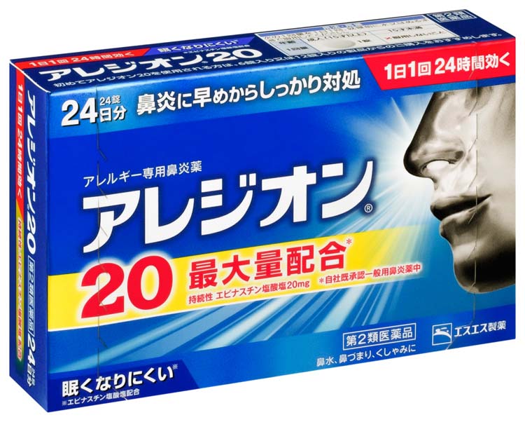 メール便 送料無料 数量限定 アレジオン20 代引き不可 24錠入り セルフメディケーション税制対象