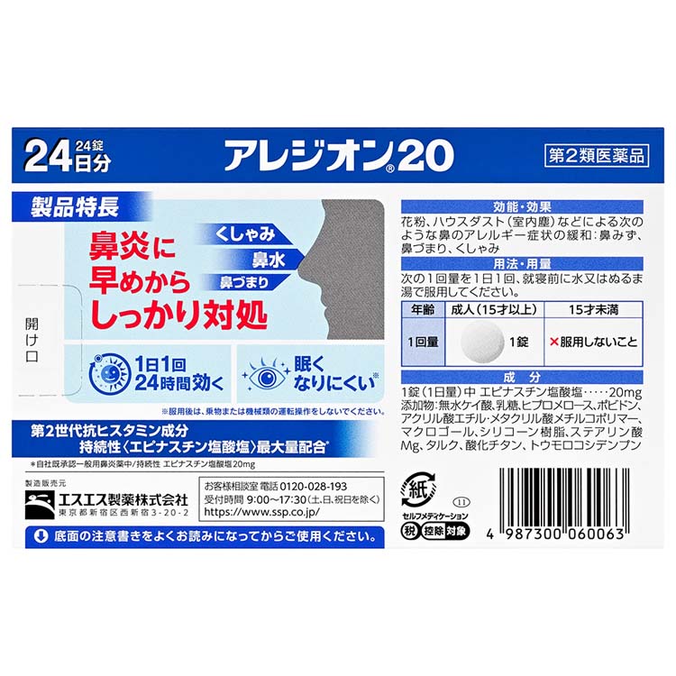 トミー敦のあじすた！vol.15 「トミー敦の新たな武器公開！その