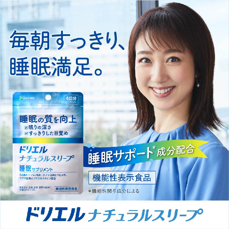 ドリエル ナチュラルスリープ ( 90粒 ) : 爽快ドラッグ - 通販 - Yahoo