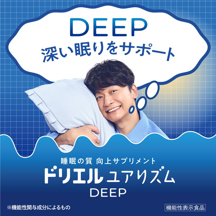 ドリエル ユアリズム ディープ ( 18粒 )/ : 爽快ドラッグ - 通販