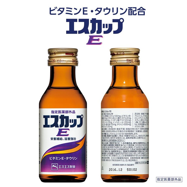エスカップE ( 100ml*10本入 )/ エスカップ : 爽快ドラッグ - 通販