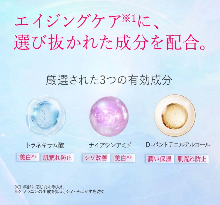 ハイチオール リンクルメラノブースター つけかえ用レフィル ( 100ml