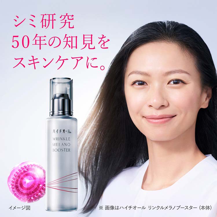 ハイチオール リンクルメラノブースター つけかえ用レフィル ( 100ml