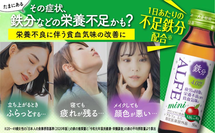 アルフェミニ ( 50ml*10本入 )/ アルフェ : 爽快ドラッグ - 通販