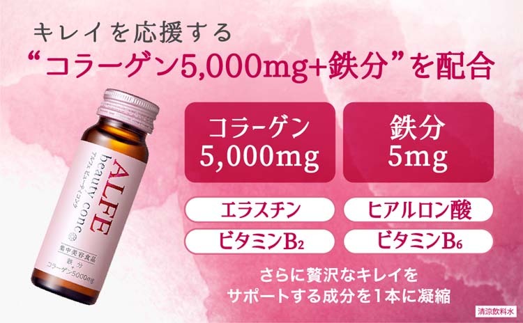 アルフェ ビューティコンク ( 50ml*10本入 )/ アルフェ :4987306015746:爽快ドラッグ - 通販 - Yahoo!ショッピング