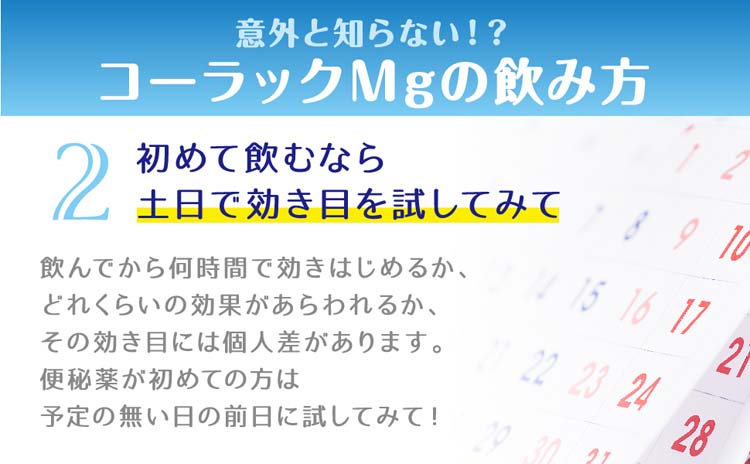 第3類医薬品)コーラックMg ( 40錠 )/ コーラック : 爽快ドラッグ