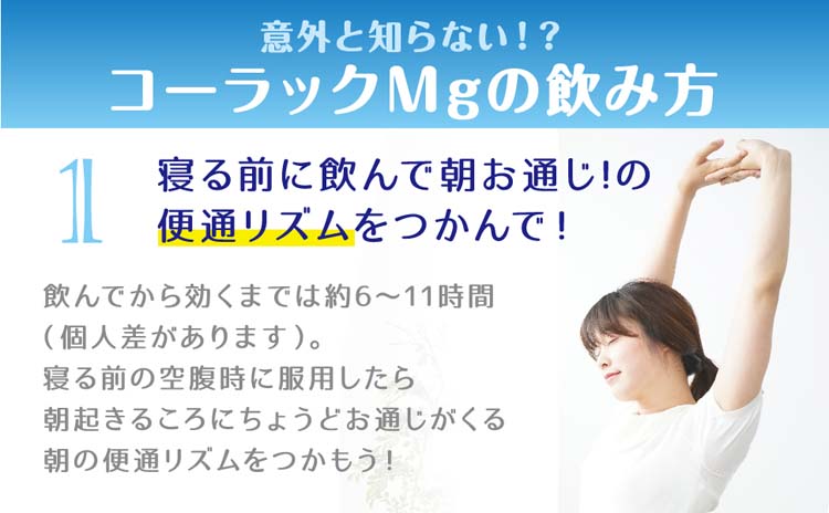 第3類医薬品)コーラックMg ( 100錠 )/ コーラック : 爽快