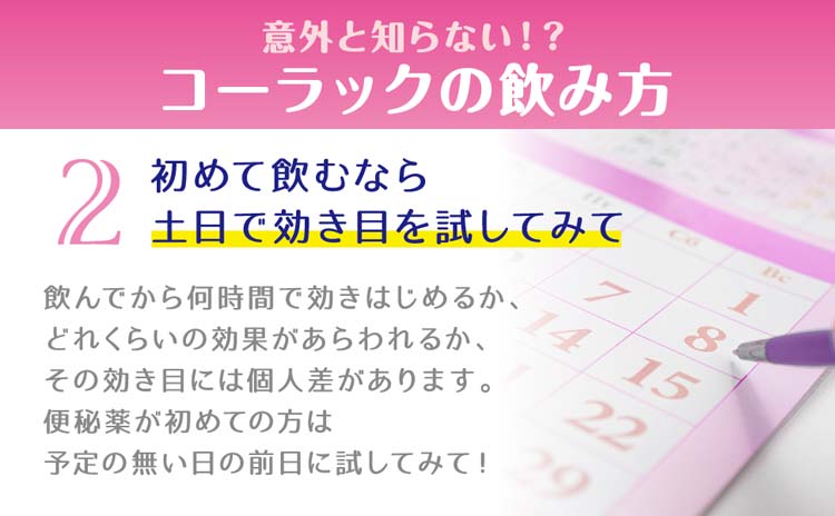 第2類医薬品 コーラック 350錠 コーラック 爽快ドラッグ 通販 Yahoo ショッピング