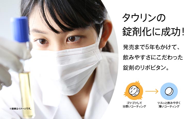 リポビタンDX ( 90錠入 )/ リポビタン : 爽快ドラッグ - 通販