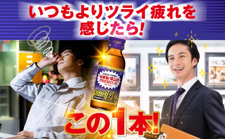 大正製薬　リポビタンD プレミアム　30本セット！ 大正製薬 リポビタンDプレミアム 100mL 1セット（30本） - アスクル