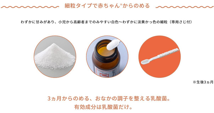 新ビオフェルミンS細粒 45g )/ ビオフェルミン :4987306054806:爽快ドラッグ 通販 