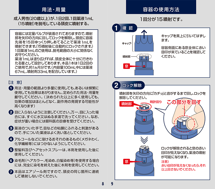 第1類医薬品)リアップEXジェット ( 100ml )/ リアップ :4987306057005:爽快ドラッグ - 通販 - Yahoo!ショッピング