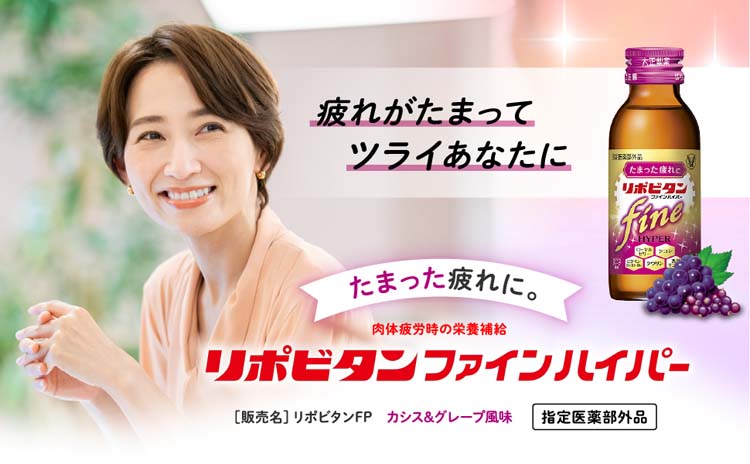 リポビタンファインハイパー 100ml×50本 リポビタン 大正製薬 リポビタンファインハイパー 100mL×50本