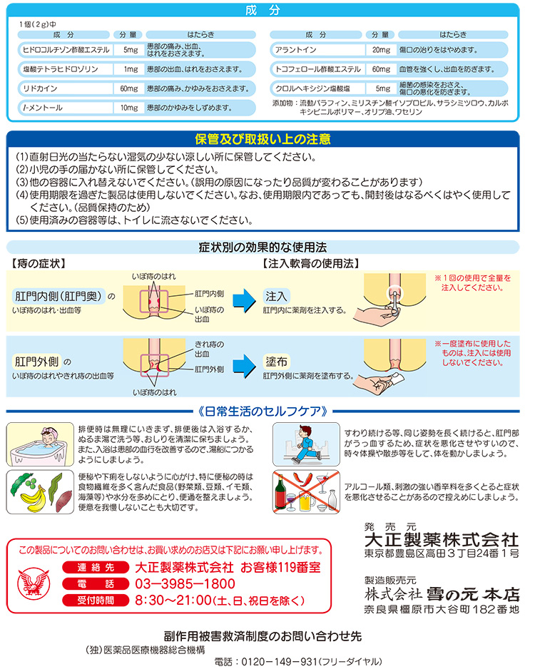 第(2)類医薬品)プリザエース注入軟膏T ( 30個入 )/ プリザ :4987306061538:爽快ドラッグ - 通販 - Yahoo!ショッピング