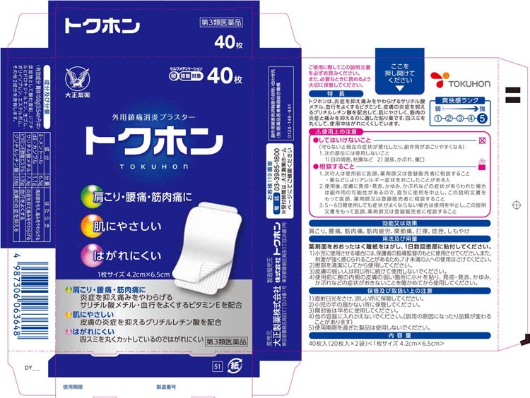 製薬会社ノベルティ 診察券入れ 骨型 楽天市場】【今ならミニ除湿シートプレゼント】ドクタースリープ