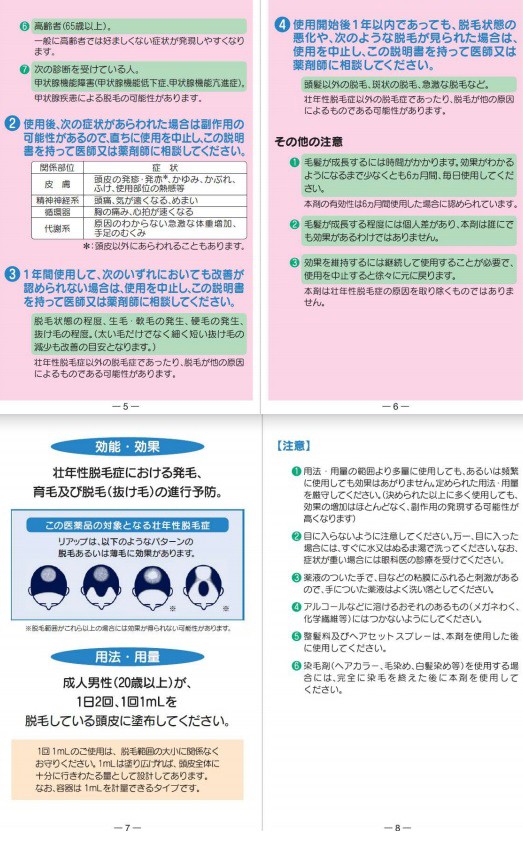 第1類医薬品)大正製薬 リアップ ( 60ml )/ リアップ 発毛 育毛