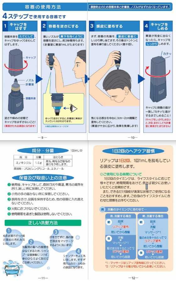 第1類医薬品)大正製薬 リアップ ( 60ml )/ リアップ 発毛 育毛