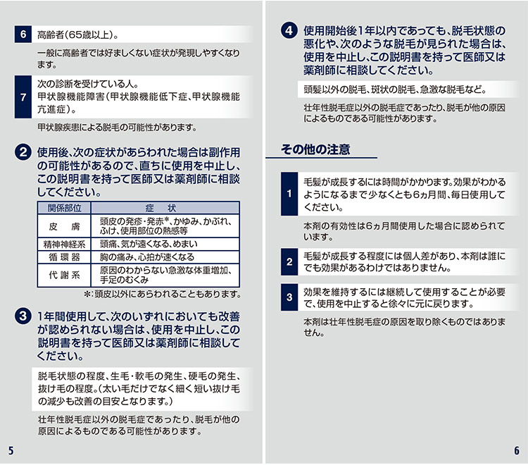 第1類医薬品)大正製薬 リアップジェット ( 100ml )/ リアップ ( 発毛