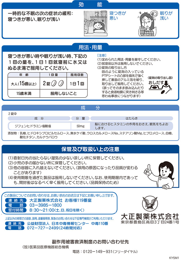 第(2)類医薬品)ネオデイ ( 12錠 )/ ネオデイ :4987306068872:爽快ドラッグ - 通販 - Yahoo!ショッピング