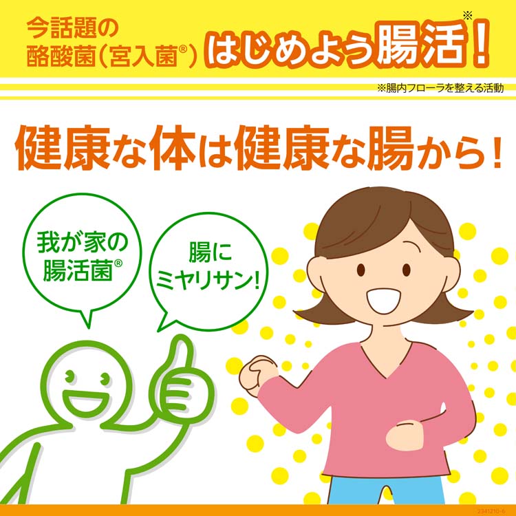 強ミヤリサン 錠 ( 1000錠入 )/ ミヤリサン 酪酸菌(宮入菌) 腸活 善玉 