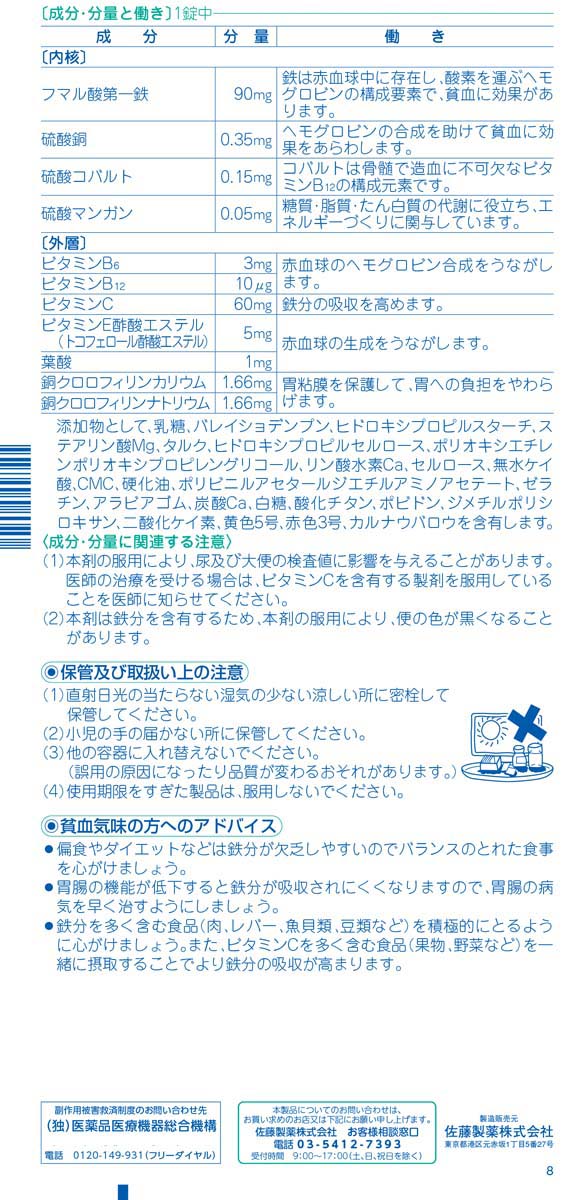 第2類医薬品)エミネトン ( 200錠入 )/ エミネトン :4987316006215:爽快ドラッグ - 通販 - Yahoo!ショッピング