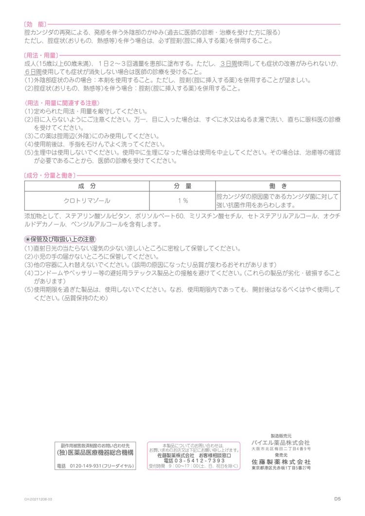 市場 エンペシドＬクリーム 10g ※お一人様5個までとさせて頂き