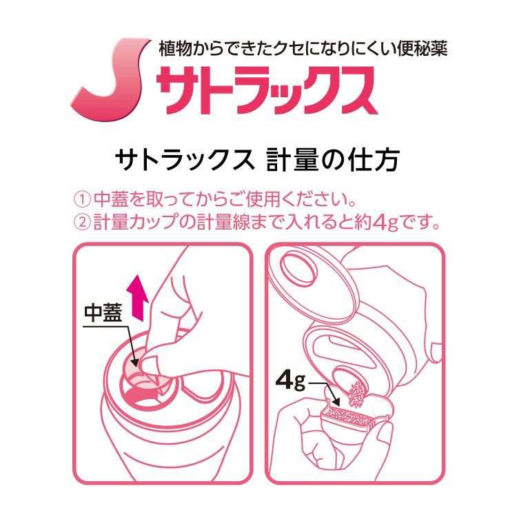 第(2)類医薬品)サトラックス ( 400g )/ サトラックス 自然に近い