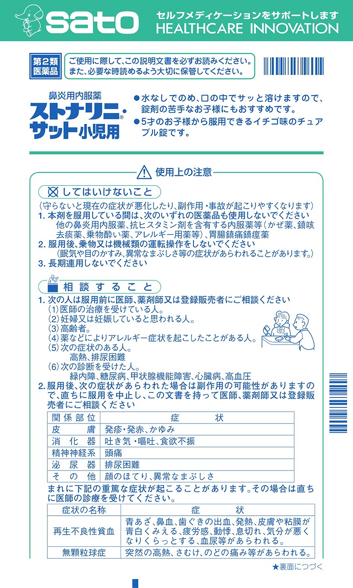 soukai_4987316014685