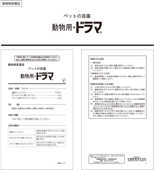 2021春大特価セール！ ワンクリーン 犬猫用 15mL×3個セット メール便送料無料_ qdtek.vn