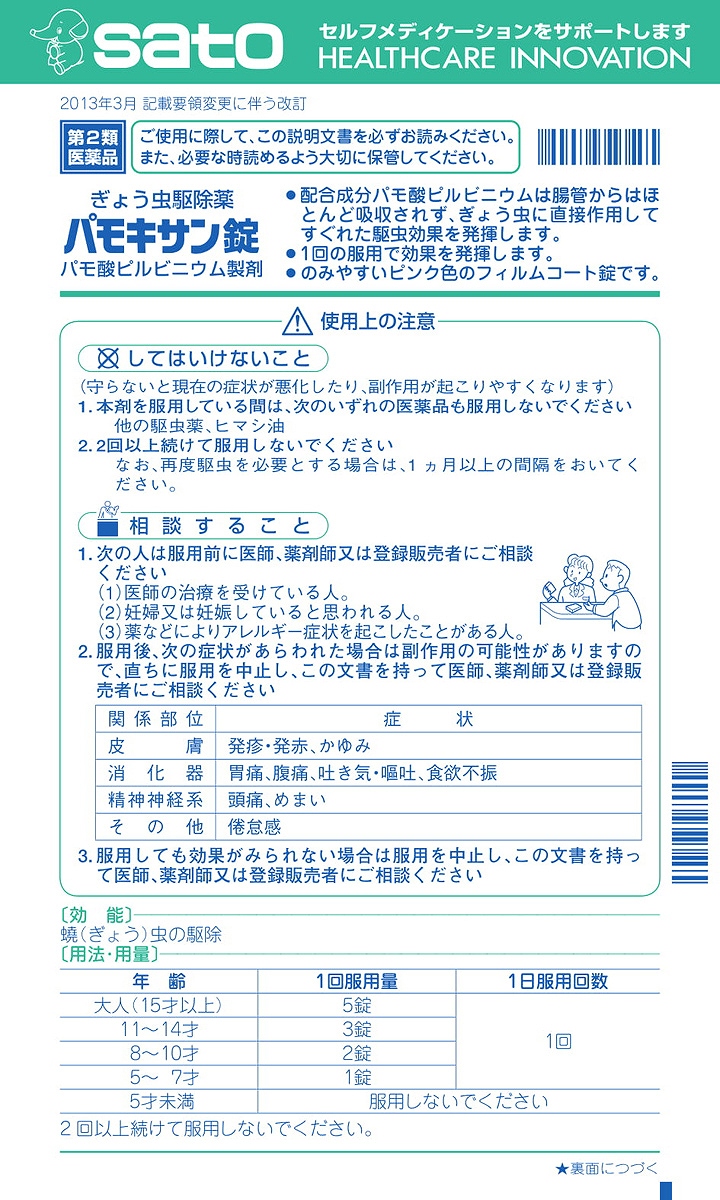 Ma様1剤6本　よろしくお願いします。 Amazon | ナンバースリー リクロマ ファッションライン 80g
