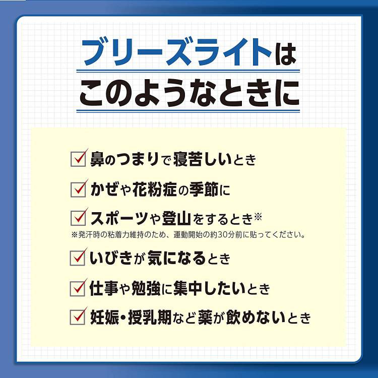Amazon | ブリーズライト クリア 透明 レギュラー 鼻孔拡張