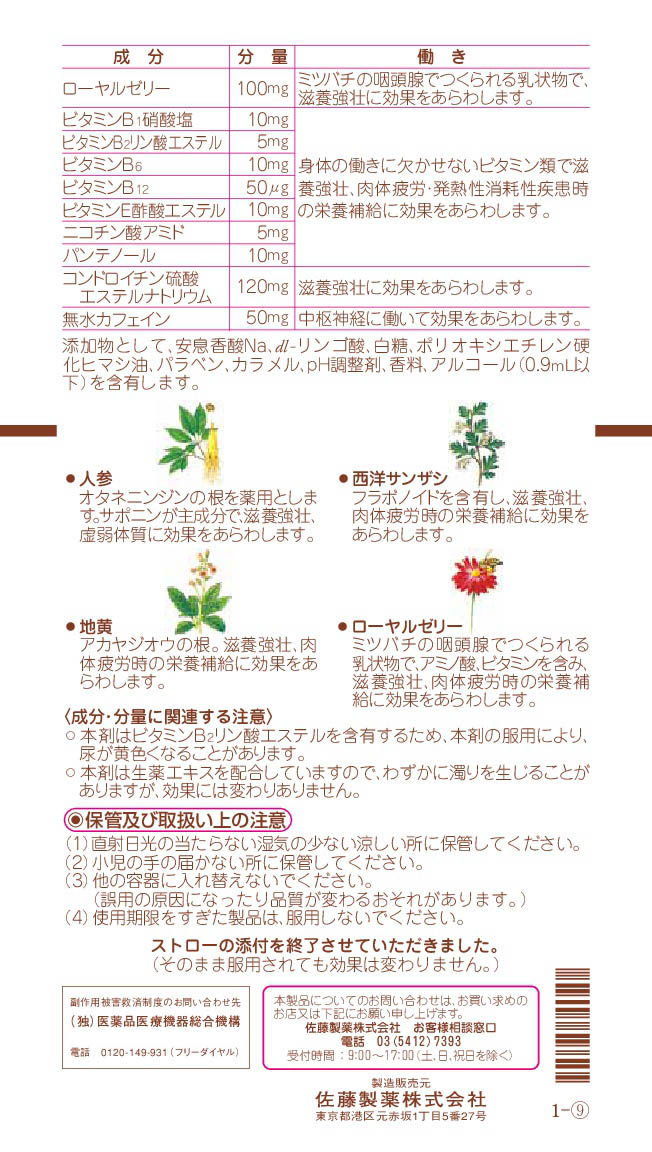 1464円 発売モデル ユンケル黄帝液 30ml 10本 ウェルパーク